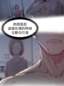 老婆的姊姊 1-37話_021_0548