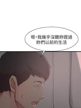 老婆的姊姊 1-37話_021_0542
