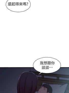 老婆的姊姊 1-37話_017_0443