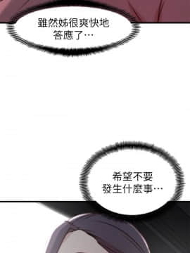 老婆的姊姊 1-37話_016_0399