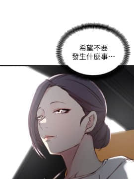 老婆的姊姊 1-37話_015_0398