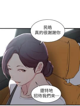 老婆的姊姊 1-37話_015_0397