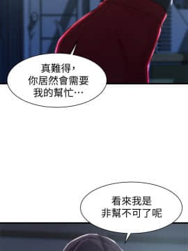 老婆的姊姊 1-37話_013_0338