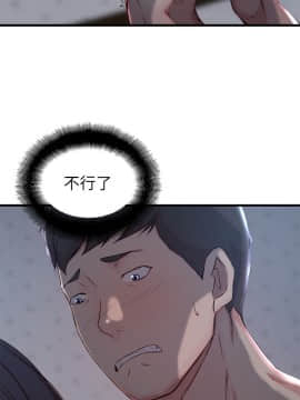 老婆的姊姊 1-37話_013_0322