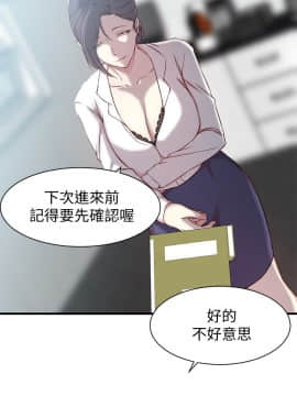 老婆的姊姊 1-37話_012_0290
