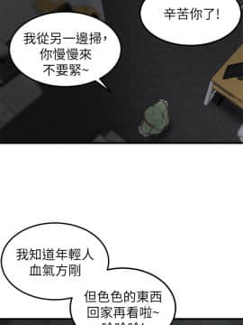 老婆的姊姊 1-37話_007_0165