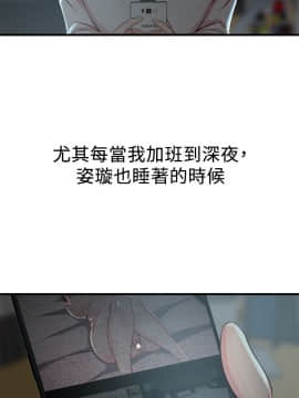 老婆的姊姊 1-37話_007_0168