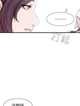 老婆的姊姊 1-37話_003_0066