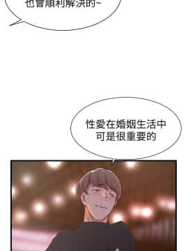 老婆的姊姊 1-37話_005_0116