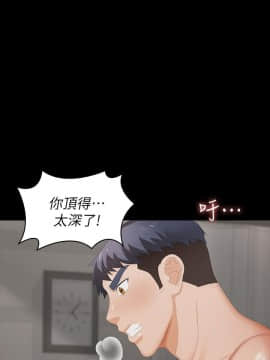 交換遊戲 1-34話_021_0766