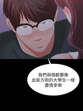交換遊戲 1-34話_020_0731