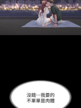 交換遊戲 1-34話_019_0721