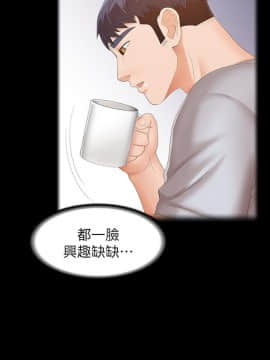 交換遊戲 1-34話_019_0694