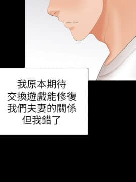 交換遊戲 1-34話_018_0673