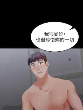 交換遊戲 1-34話_017_0622