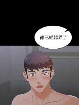 交換遊戲 1-34話_017_0618
