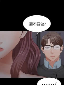 交換遊戲 1-34話_016_0554