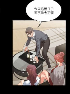 交換遊戲 1-34話_003_0082