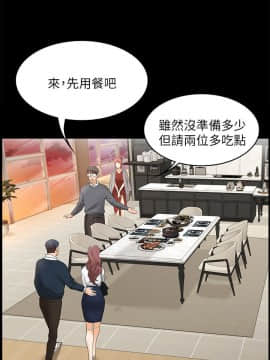 交換遊戲 1-34話_002_0069