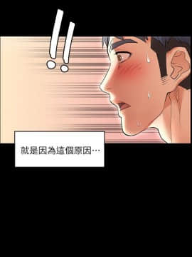 交換遊戲 1-34話_001_0008