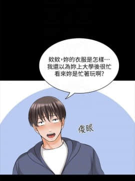 家教老師 1-40話_037_1151