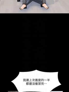 家教老師 1-40話_035_1084