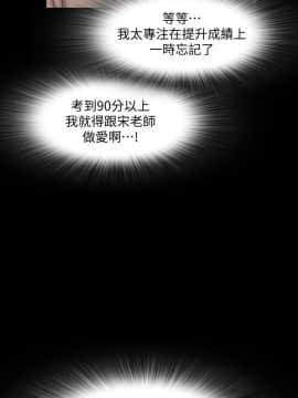 家教老師 1-40話_022_0683