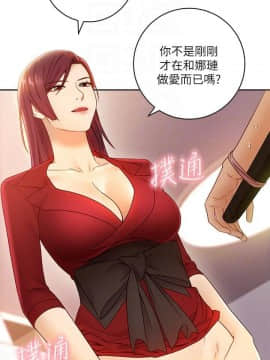繼母的朋友們 1-42話_039_1211