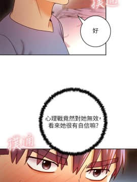 繼母的朋友們 1-42話_039_1208