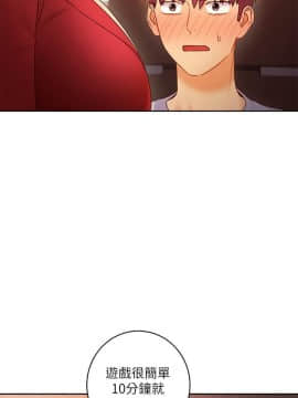 繼母的朋友們 1-42話_039_1206