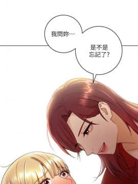 繼母的朋友們 1-42話_038_1177