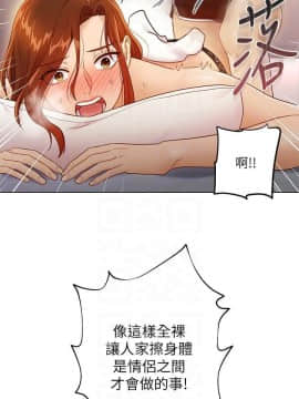繼母的朋友們 1-42話_036_1114