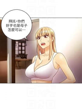 繼母的朋友們 1-42話_036_1110