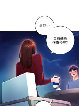繼母的朋友們 1-42話_035_1086