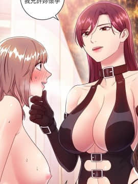 繼母的朋友們 1-42話_034_1054