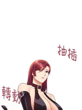 繼母的朋友們 1-42話_034_1049