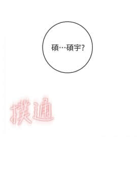 繼母的朋友們 1-42話_032_0979