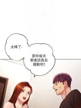 繼母的朋友們 1-42話_031_0955