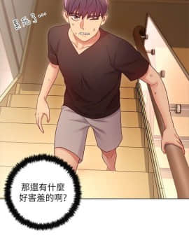 繼母的朋友們 1-42話_030_0924