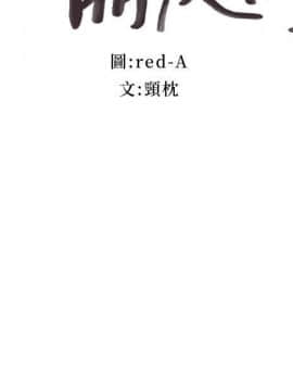 繼母的朋友們 1-42話_030_0917