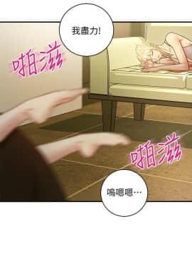 繼母的朋友們 1-42話_029_0887