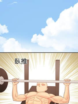 繼母的朋友們 1-42話_026_0812