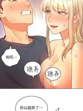 繼母的朋友們 1-42話_025_0777