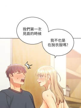 繼母的朋友們 1-42話_025_0776