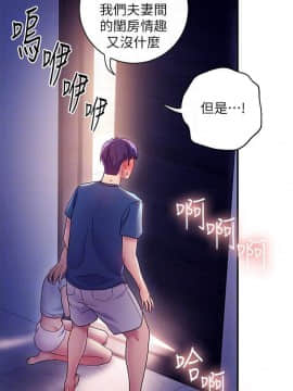 繼母的朋友們 1-42話_024_0744