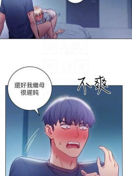 繼母的朋友們 1-42話_023_0700