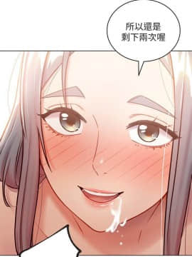 繼母的朋友們 1-42話_021_0646