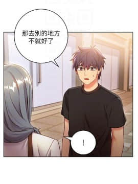 繼母的朋友們 1-42話_019_0578