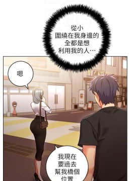 繼母的朋友們 1-42話_019_0576