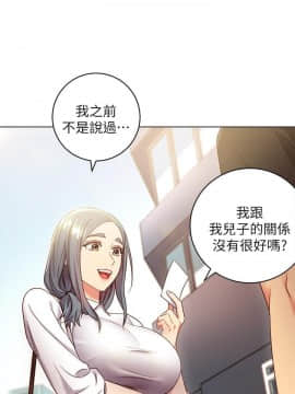 繼母的朋友們 1-42話_019_0571